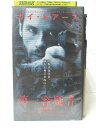HV10201【中古】【VHSビデオ】第一容疑者 〔最終章〕 【字幕スーパー版】