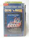 HV10233【中古】【VHSビデオ】栄光への脱出 PART2【字幕スーパー版】