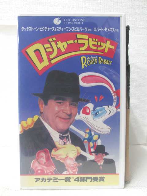 HV10236【中古】【VHSビデオ】ロジャー・ラビット【日本語字幕スーパー版】