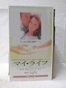 HV10245【中古】【VHSビデオ】マイ・ライフ【字幕スーパー版】