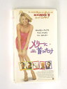 HV10256【中古】【VHSビデオ】メリーに首ったけ【字幕スーパー版】