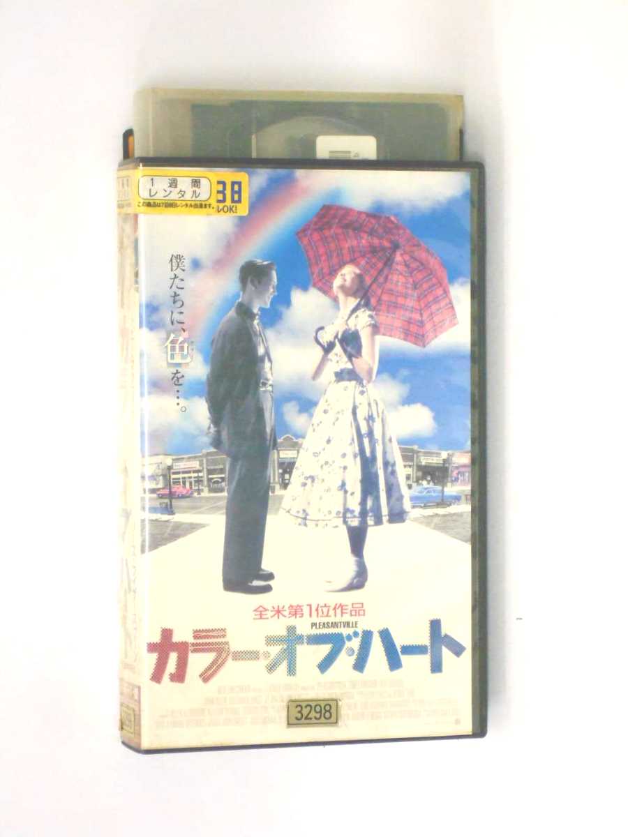 hv10261【中古】【VHSビデオ】カラー・オブ・ハート【字幕スーパー版】