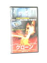 hv10267【中古】【VHSビデオ】クローン【字幕スーパー版】