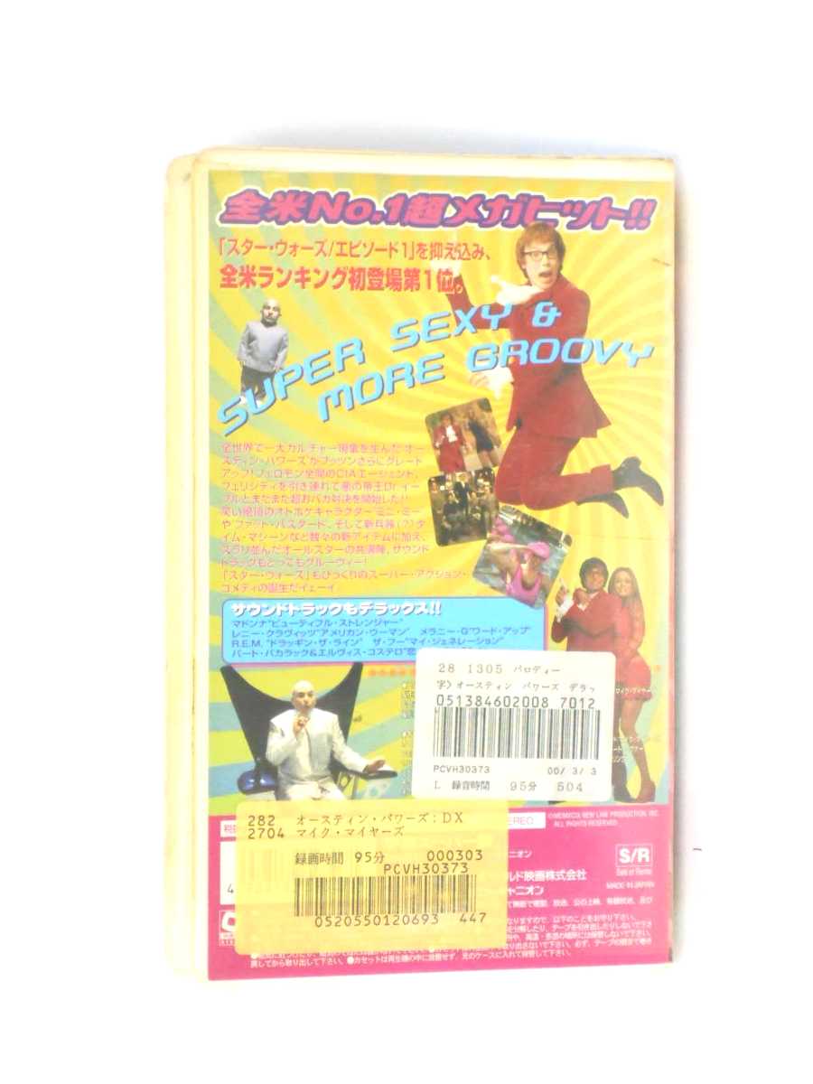r1_81863 【中古】【VHSビデオ】エイリアス~2重スパイの女 シーズン1 Vol.6【字幕版】 [VHS] [VHS] [2004]