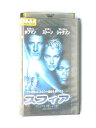 hv10277【中古】【VHSビデオ】スフィア【字幕スーパー版】