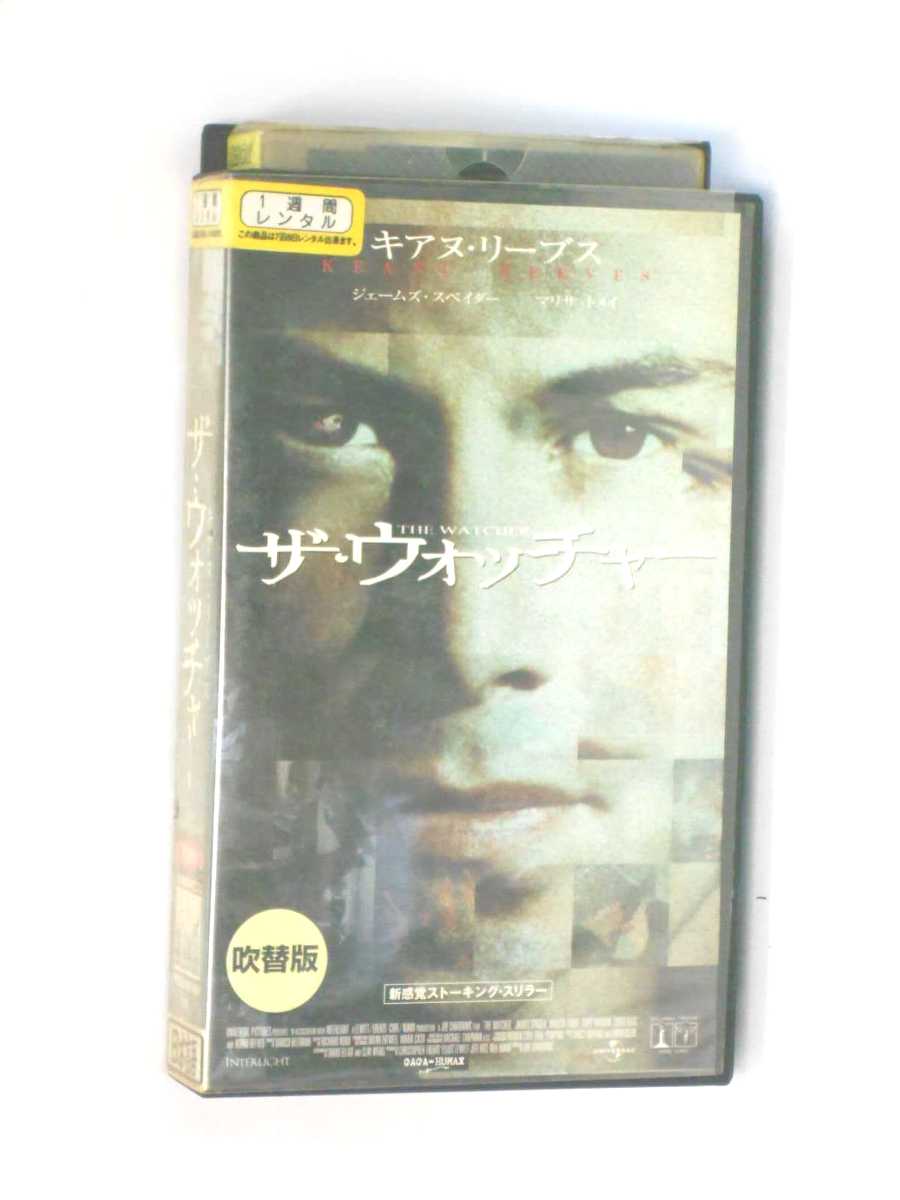 hv10288【中古】【VHSビデオ】ザ・ウォッチャー【日本語吹替版】