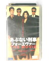 HV10296【中古】【VHSビデオ】あぶない刑事フォーエヴァー THE MOVIE