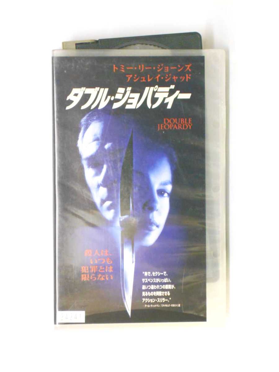 【出演】：トミー・リー・ジョーンズ/アシュレイ・ジャッド／ブルース・グリーン・ウッド/他【105分】 ※ジャケット裏表紙にレンタルシールあり。 ★　必ずお読みください　★ ----------------------------------------------------------------- 【送料について】 　　●　1商品につき送料：300円 　　●　1万円以上購入で送料無料 　　●　商品の個数により、ゆうメール、佐川急便、ゆうパックの　　　　 いずれかで発送いたします。 　　当社指定の配送となります。 　　配送業者の指定は承っておりません。 -------------------------------------------------------------------- 【商品について】 　　●　VHS、DVD、CD、本はレンタル落ちの中古品でございます。 　　 　　 　　●　ケース・ジャケット・テープ本体にバーコードシール等が　　　　 貼ってある場合があります。 　　　　 クリーニングを行いますが、汚れ・シール等が　　　　 残る場合がございます。 　　●　映像・音声チェックは基本的に行っておりませんので、 　　　　 神経質な方のご入札はお控えください。 ----------------------------------------------------------------------------