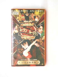 HV10307【中古】【VHSビデオ】ムーラン・ルージュ【日本語吹替版】