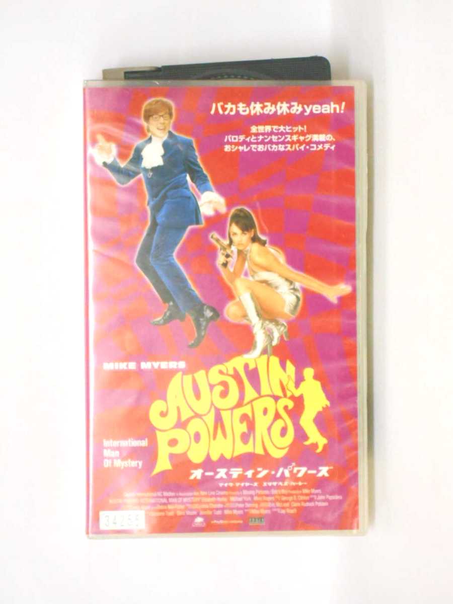 hv10315【中古】【VHSビデオ】オースティン・パワーズ【字幕スーパー版】