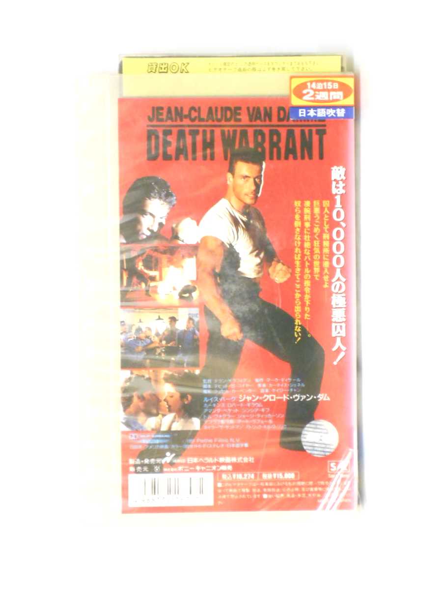 HV10345【中古】【VHSビデオ】ブルージーン・コップ【字幕スーパー版】