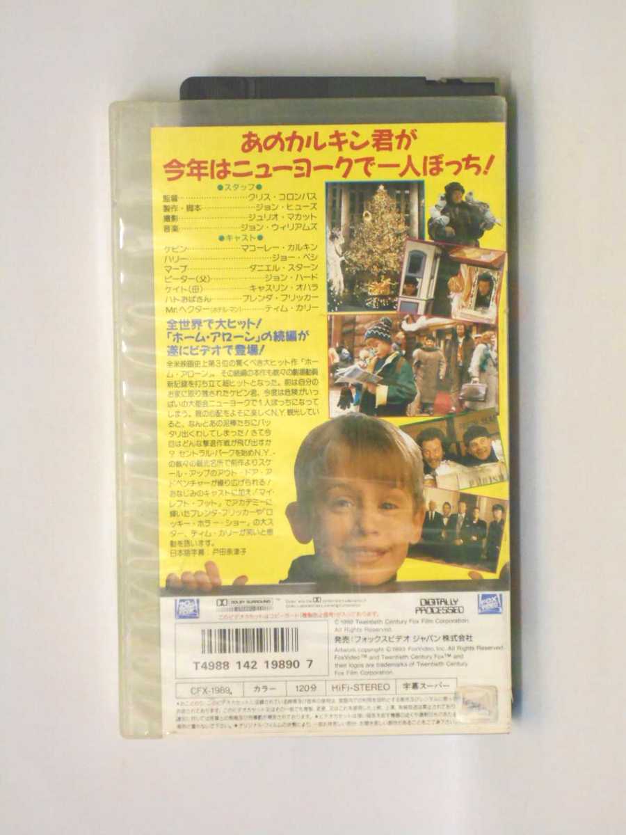 hv10350【中古】【VHSビデオ】ホーム・アローン2【字幕スーパー版】