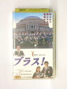 HV10364【中古】【VHSビデオ】ブラス!【字幕スーパー版】