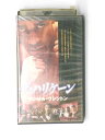 HV10375【中古】【VHSビデオ】ザ・ハリケーン【字幕スーパー版】