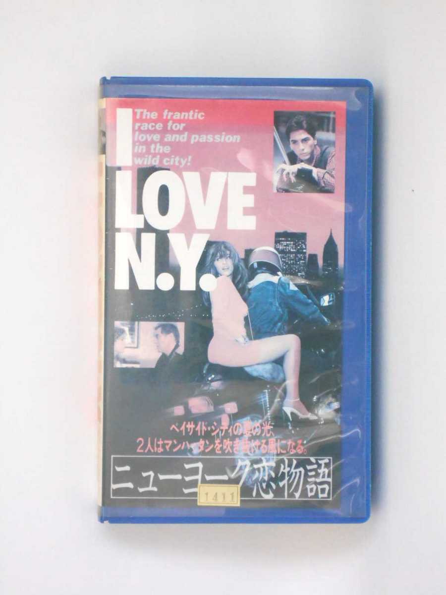 hv10381【中古】【VHSビデオ】I LOVE N.Y. ニューヨーク恋物語【字幕版】