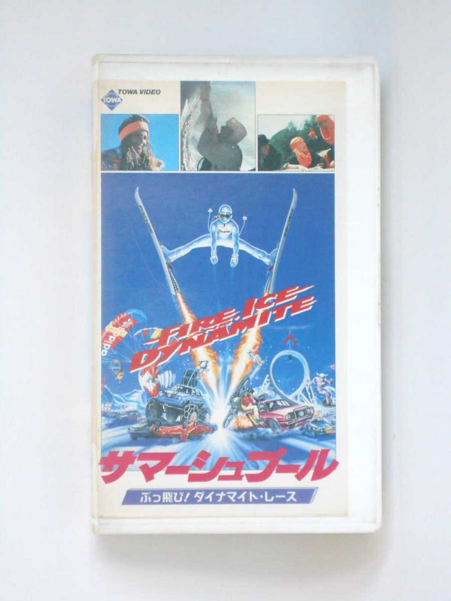 HV10398【中古】【VHSビデオ】サマーシュプール【字幕スーパー版】