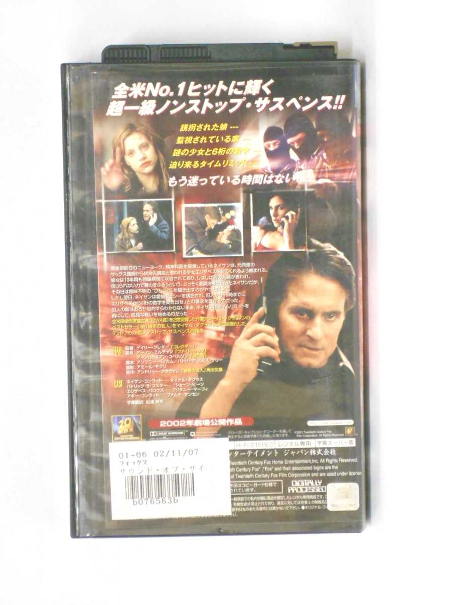 hv10414【中古】【VHSビデオ】サウンド...の紹介画像2