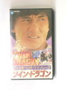 hv10415【中古】【VHSビデオ】ツイン・ドラゴン【字幕版】