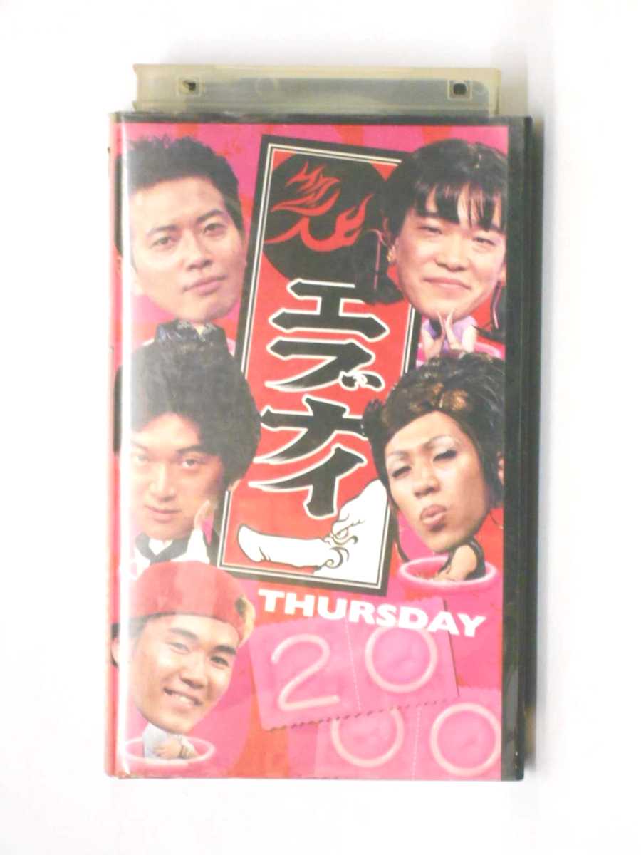 hv10434【中古】【VHSビデオ】エブナイ THURSDAY 2000