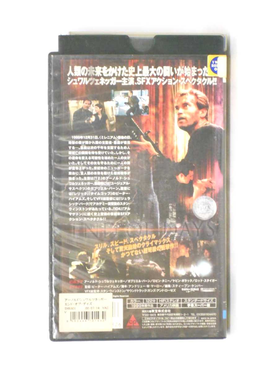 r1_96837 【中古】【VHSビデオ】SECOND TV SERIES ルパン三世(26)