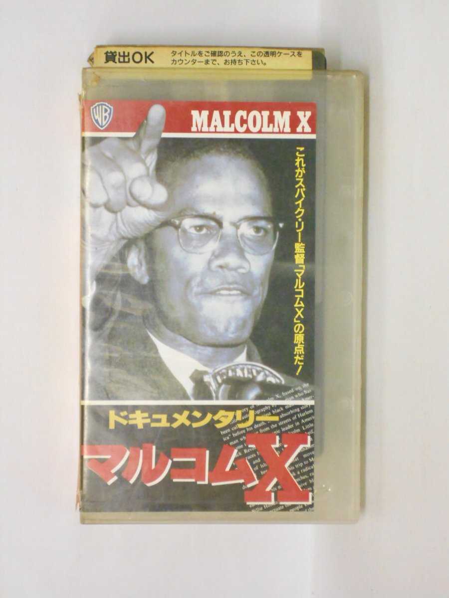 HV10479【中古】【VHSビデオ】マルコムX【字幕版】