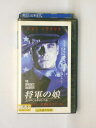hv10488【中古】【VHSビデオ】将軍の娘 エリザベス・キャンベル【日本語吹替版】