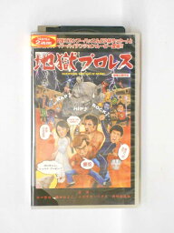 HV10496【中古】【VHSビデオ】地獄プロレス