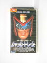 hv10526【中古】【VHSビデオ】ジャッジ・ドレッド【字幕スーパー版】