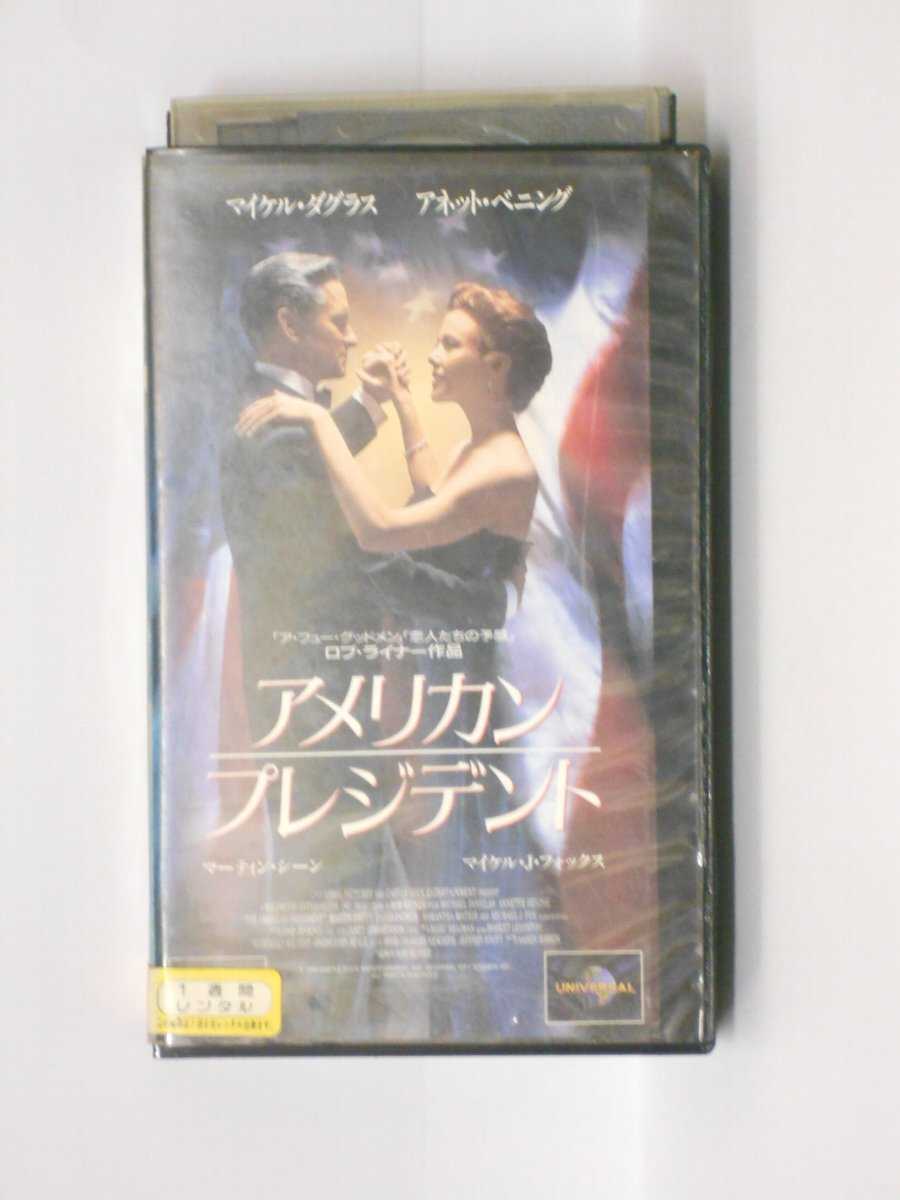 hv10551【中古】【VHSビデオ】アメリカン プレジデント【字幕版】