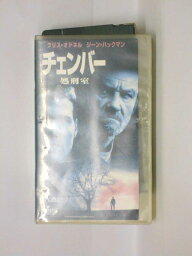 HV10558【中古】【VHSビデオ】チェンバー 処刑室【字幕スーパー版】