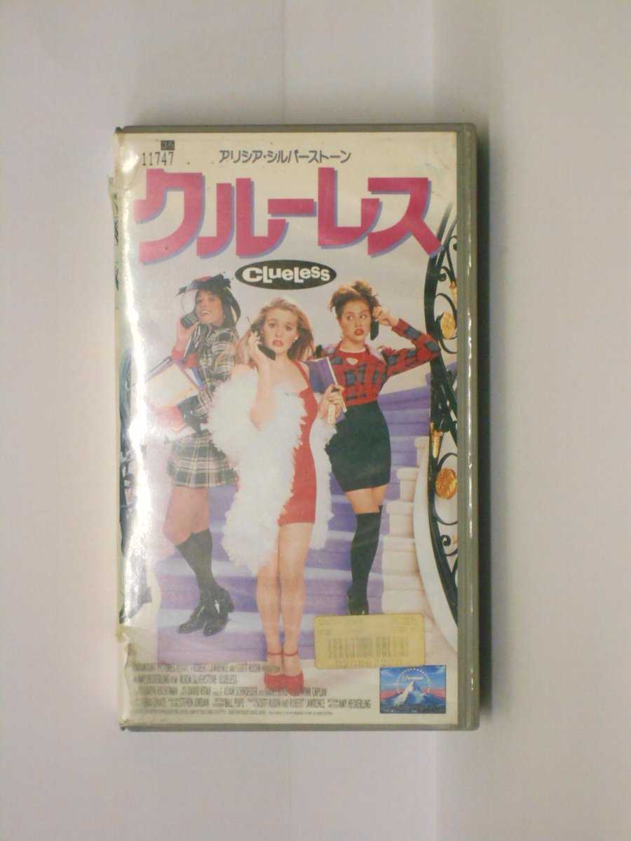 hv10564【中古】【VHSビデオ】クルーレス【字幕スーパー版】