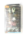 HV10568【中古】【VHSビデオ】ガーデン THE GARDEN EVIL【日本語吹替版】