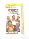 HV10599【中古】【VHSビデオ】ナッティ・プロフェッサー2—クランプ家の面々—【日本語吹替版】