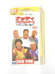 HV10599【中古】【VHSビデオ】ナッティ・プロフェッサー2―クランプ家の面々―【日本語吹替版】