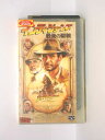 HV10600【中古】【VHSビデオ】インディ・ジョーンズ最後の聖戦【字幕スーパー版】
