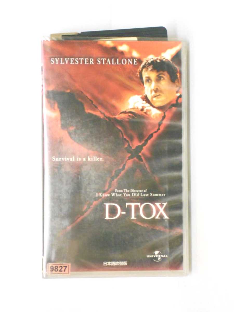 HV10610【中古】【VHSビデオ】D-TOX【日本語吹替版】