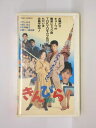 【監督】:一倉治雄 【出演】：大竹しのぶ/仲村トオル/鈴木早智子/他 【97分】 ※ジャケットに日焼けあり。 ※背ラベルに日焼けあり。 ★　必ずお読みください　★ ----------------------------------------------------------------- 【送料について】 　　●　1商品につき送料：300円 　　●　1万円以上購入で送料無料 　　●　商品の個数により、ゆうメール、佐川急便、ゆうパックの　　　　 いずれかで発送いたします。 　　当社指定の配送となります。 　　配送業者の指定は承っておりません。 -------------------------------------------------------------------- 【商品について】 　　●　VHS、DVD、CD、本はレンタル落ちの中古品でございます。 　　 　　 　　●　ケース・ジャケット・テープ本体にバーコードシール等が　　　　 貼ってある場合があります。 　　　　 クリーニングを行いますが、汚れ・シール等が　　　　 残る場合がございます。 　　●　映像・音声チェックは基本的に行っておりませんので、 　　　　 神経質な方のご入札はお控えください。 ----------------------------------------------------------------------------