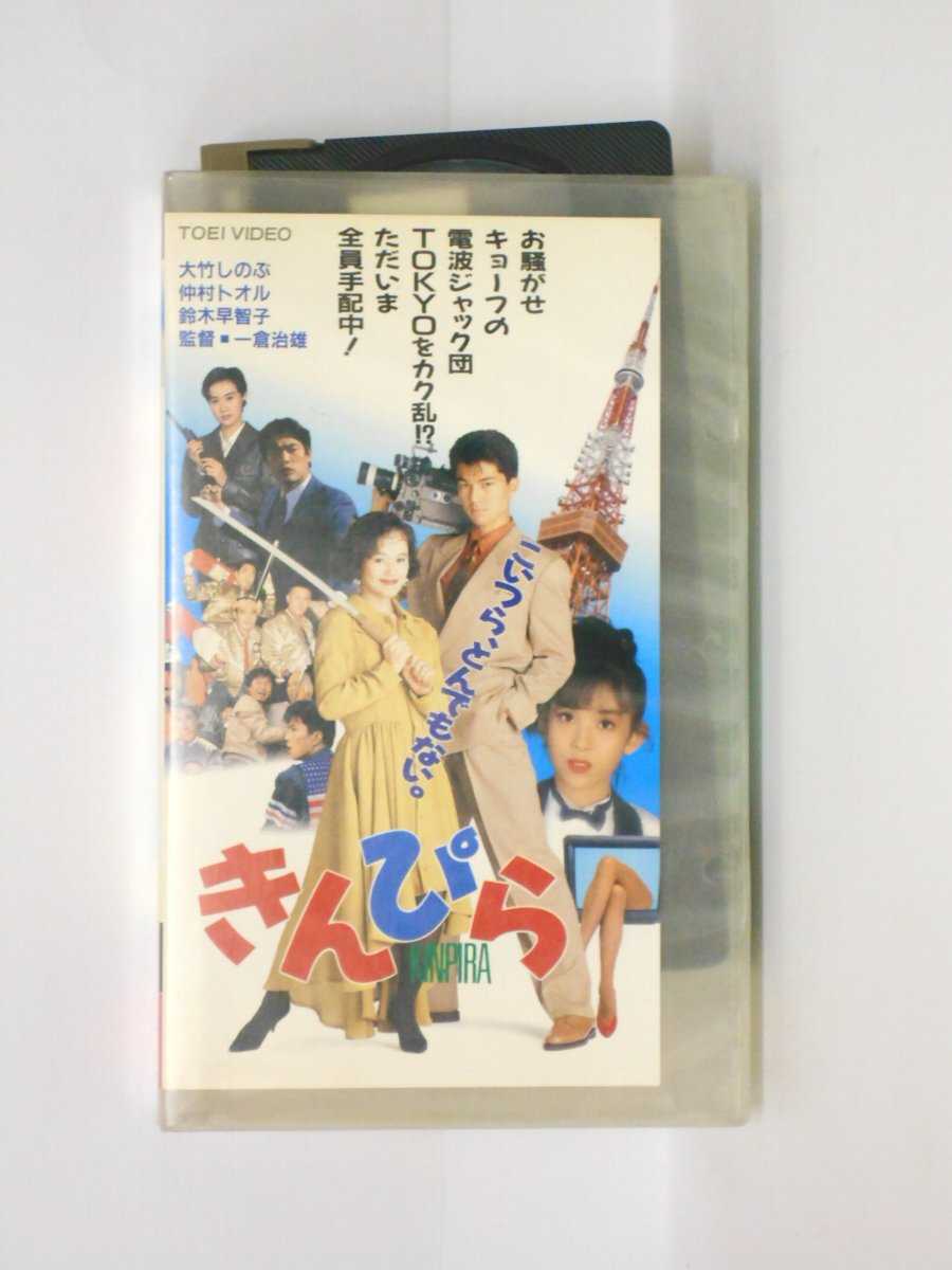 hv10636【中古】【VHSビデオ】きんぴら