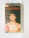 hv10676【中古】【VHSビデオ】どついたるねん