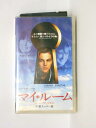HV10682【中古】【VHSビデオ】マイ・ルーム【字幕スーパー版】