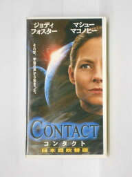 hv10714【中古】【VHSビデオ】コンタクトCONTACT【日本語吹替版】