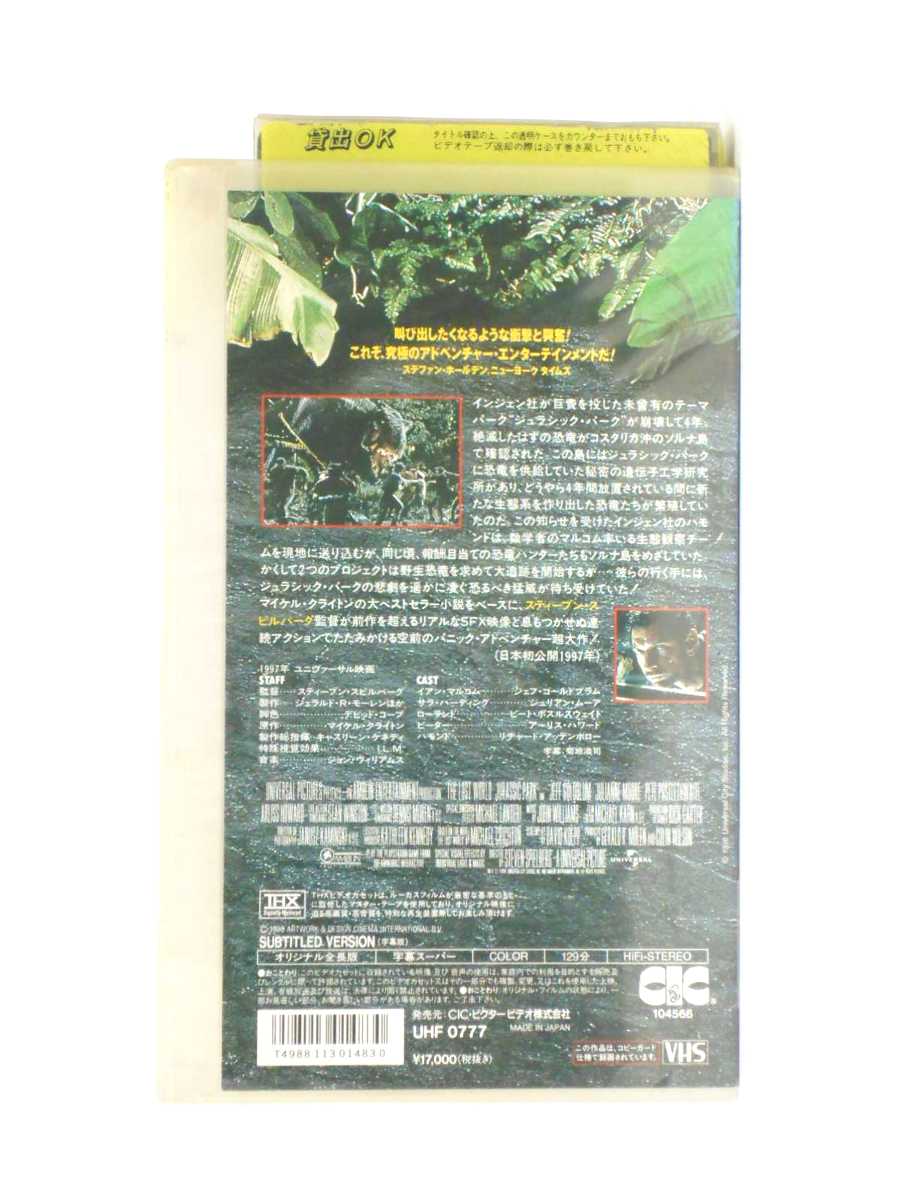 hv10762【中古】【VHSビデオ】ロスト・ワールドJURASSIC PARK【字幕スーパー版】