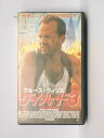 HV10781【中古】【VHSビデオ】ダイ・ハード3【字幕スーパー版】