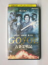 hv10823【中古】【VHSビデオ】五条霊戦記 GOJOE