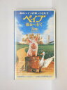 HV10832【中古】【VHSビデオ】ベイブ都会へ行く【字幕スーパー版】