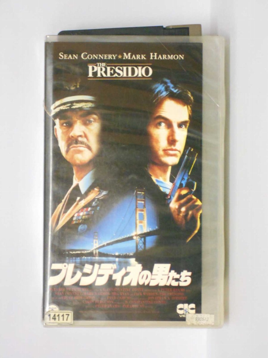 hv10833【中古】【VHSビデオ】プレシディオの男たち【字幕スーパー版】