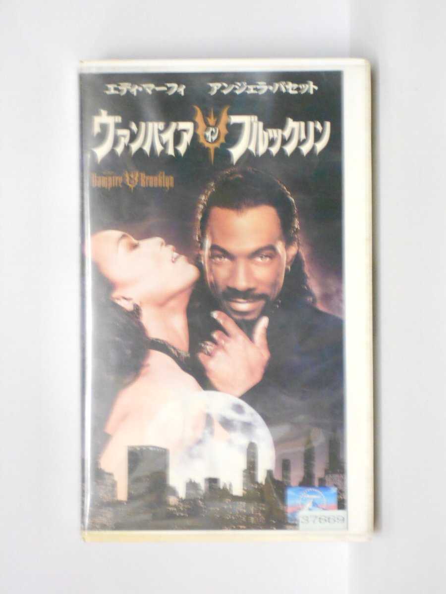 HV10911【中古】【VHSビデオ】ヴァンパイ...の商品画像