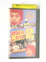 HV10927【中古】【VHSビデオ】わらいのじかん 2（四）