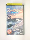 HV10929【中古】【VHSビデオ】フリー・ウィリー(2)新しい仲間【日本語吹替版】