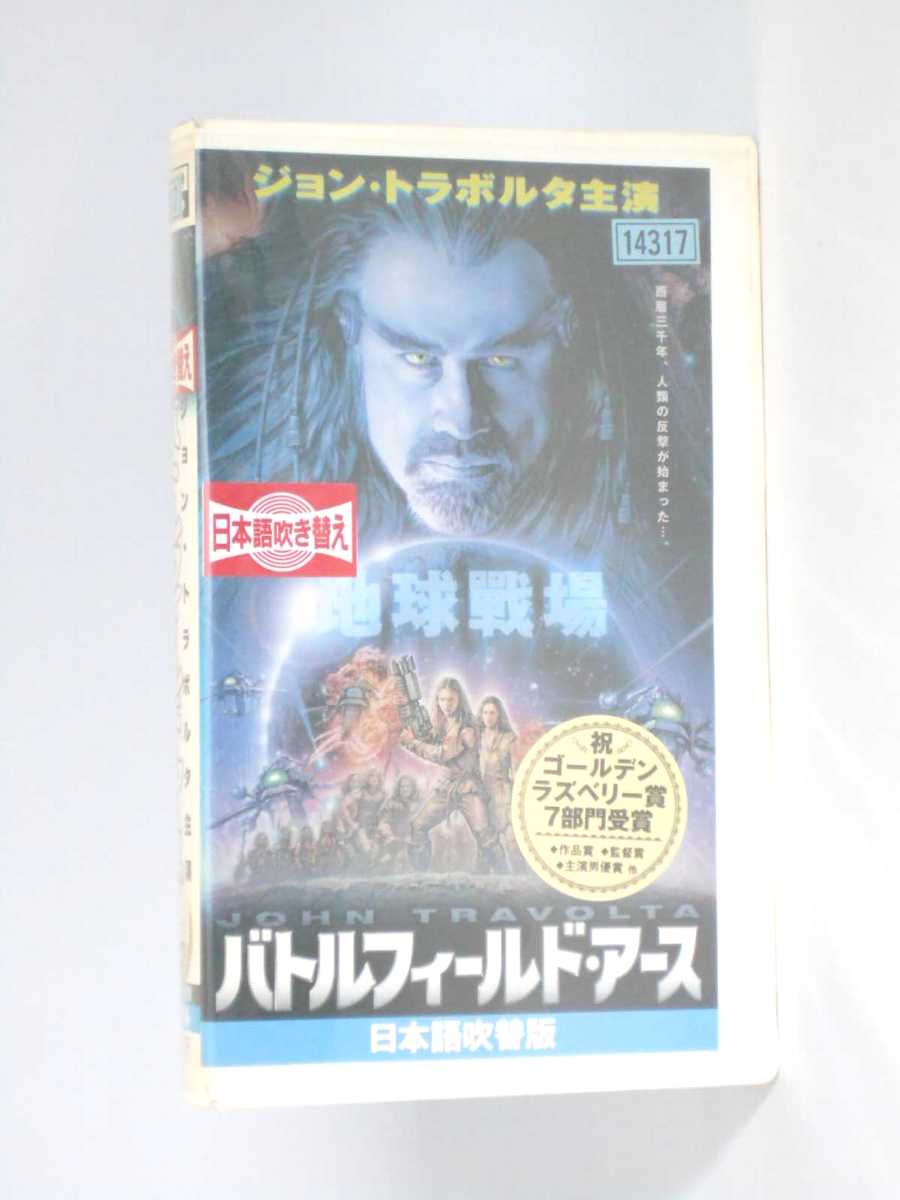 HV10956【中古】【VHSビデオ】バトルフィールド・アース【日本語吹替版】